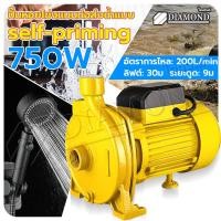 ราคา Diamond ปั๊มหอยโข่ง ปั๊มไฟฟ้า 1 นิ้ว แรงม้า ดูดลึก ปั๊มน้ำ ปั๊มน้ำหอยโข่ง (21694916357)