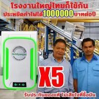 ราคา ประหยัดไฟ95 กล่องประหยัดไฟ เครื่องประหยัดไฟฟ้า กล่องประหยัดพลังงานไฟฟ้า ตัวประหยัดไฟฟ้า เทคโนโลยีใหม่ล่าสุดเยอรมนี ตัวประหยัดไฟ ประหยัดไฟบ้าน ไฟฟ้าลด (21682747331)