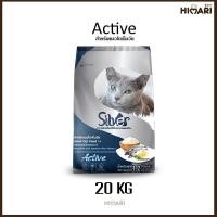 ราคา อาหารแมวชนิดเม็ด Silver ซิลเวอร์ อาหารแมวชนิดเม็ด อาหารแมว ถุง 20kg (20487706427)