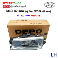 ราคา ไฟหน้า HYUNDAI ฮุนได EXCEL เอ็กเซล ปี1992 1997 งานแท้ DEPO (1419494454)