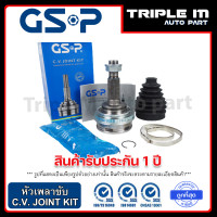 ราคา GSP หัวเพลาขับ TRITON ปี 2005 ปัจจุบัน ABS 30 33 69 839208 หัวเพลา ตัวนอก ราคาส่ง รับประกัน 1 ปี (21133281245)