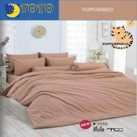 ราคา Toto ชุดเครื่องนอนสีพื้น 3 5ฟุต 5ฟุต 6ฟุต ครบชุด พร้อมผ้านวมแบบหนา สีขาว สีเทา สีโอลีฟ สีเขียว สีน้ำเงิน สีฟ้า สีน้ำตาล สีเทาเข้ม สีเทอร์ (4248134928)