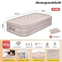 ราคา Aoranที่นอนเป่าลมอัตโนมัติ ที่นอนสูบลม เบาะนอน 5ฟุต 6ฟุต แข็งแรงทนทาน ในตัวสุดหรู เตียงคู่ ที่นอนปั๊มลมใน ระบบสูบลม มีแบตในตัว ไฟฟ้าอัตโนมัต ที่นอนปั๊มลมในปิคนิค (21580565514)