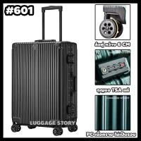 ราคา วัสดุPCเนื้อทราย กุญแจรหัสTSAของแท้ กระเป๋าเดินทาง กระเป๋าเดินทางล้อลาก กระเป๋าโครงอลูมิเนียม กระเป๋าล้อลาก ขนาด 20 25 29 นิ้ว (15882210483)