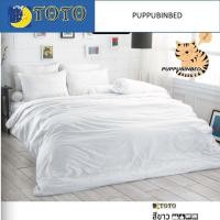 ราคา Toto ชุดเครื่องนอนสีพื้น 3 5ฟุต 5ฟุต 6ฟุต ครบชุด พร้อมผ้านวมแบบหนา สีขาว สีเทา สีโอลีฟ สีเขียว สีน้ำเงิน สีฟ้า สีน้ำตาล สีเทาเข้ม สีเทอร์ (1404554931)