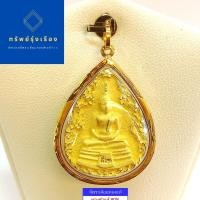 ราคา จี้หลวงพ่อโสธร วัดโสธรวรารามวรวิหาร ลายกนก เลี่ยมทรงหยดน้ำ เลี่ยมทองแท้ เลี่ยมกันน้ำ สำหรับสร้อย 1บาท ถึง 2 บาาท (8823689706)