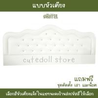 ราคา หัวเตียง มินิมอล หัวเตียงเบาะ 3 55 และ6 ฟุต หัวเตียงอย่างเดียว หัวเตียงติดผนัง เตียงนอนหุ้มหนังเลือกแบบสีได้เอง เตียง (18847324106)