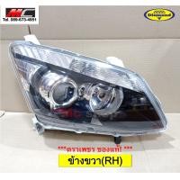 ราคา ไฟหน้า Dmax ดีแม็ค D Max ดีแม็ก 2012 2013 Projector โคมในดำ (9431584938)