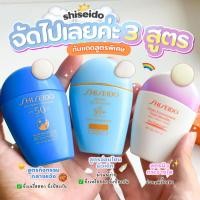 ราคา Shiseido The Perfect Protector SPF 50 PA 50ml (21480878880)