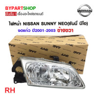ราคา ไฟหน้า NISSAN SUNNY NEO ซันนี่ นีโอ จอแก้ว ปี2001 2003 งานแท้ TYC (21275096567)