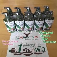 ราคา พิเศษราคาส่ง โลชั่นยางนา โลชั่นน้ำมันมะพร้าวสกัดเย็น Nature by Yangna ออแกนิค 100 Organic Coconut Oil Lotion สุดคุ้ม ขนาด 250 มล x 10 ขวด (662238444)