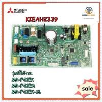 ราคา ขายอะไหล่ของแท้ บอร์ดตู้เย็น MITSUBISHI มิตซูบิชิ KIEAH2339 รุ่นMR F41EK MR F41EM MR F41EK SLW (12506729918)