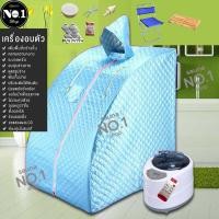 ราคา ตู้อบสมุนไพร ตู้อบซาวน่า ตู้อบไอน้ำ ตู้อบสมุนไพรไอน้ำ ตู้อบหลังคลอด ตู้ลดน้ำหนัก ตู้อบซาวน่า ฟาร์ อินฟราเรด พร้อมของแถมมากมาย สีชมพู (20903199895)