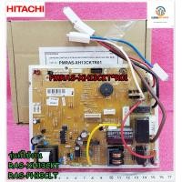 ราคา ขายอะไหล่ของแท้ เมนบอร์ดแอร์ฮิตาชิ P W B MAIN HITACHI PMRAS XH13CKT R01 RAS XH13CKT RAS PH13CLT (13137856313)