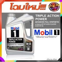 ราคา Mobil โมบิล1 5W 30 4ลิตร น้ำมันเครื่องยนต์เบนซิน สังเคราะห์แท้100 (18425859429)