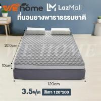 ราคา WEHOME ที่นอนยางพารา ที่ถูกที่สุด ที่นอนยางพาราแท้ 100 ฉีดขึ้นรูป ยางพาราแท้ ผลิตในไทย Topper ยางพารา 3ฟุต 3 5ฟุต 5ฟุต 6ฟุต แก้ปวดหลัง (21543938917)