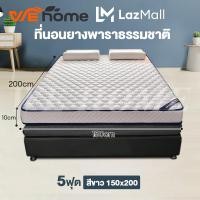 ราคา WEHOME ที่นอนยางพารา ที่ถูกที่สุด ที่นอนยางพาราแท้ 100 ฉีดขึ้นรูป ยางพาราแท้ ผลิตในไทย Topper ยางพารา 3ฟุต 3 5ฟุต 5ฟุต 6ฟุต แก้ปวดหลัง (21543938910)