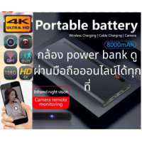 ราคา กล้อง พาวเวอร์ แบงค์ กล้อง จิ๋ว กล้อง แอบ ถ่าย กล้อง ไร้สาย กล้อง วงจรปิด กล้อง สายลับ กล้อง power bank Spy Camera wifi FHD4K (21459780118)