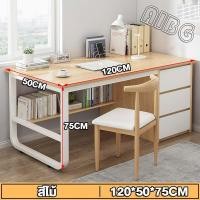 ราคา XUXU 140cmโต๊ะ โต๊ะมีลิ้นชัก โต๊ะไม้ โต๊ะเขียนหนังสือ โต๊ะทำงาน โต๊ะทำงานไม้ โต๊ะทำงานไม้อัด โต๊ะคอมพร้อมลิ้นชัก โต๊ะทำงานพร้อมตู้ (21397927959)