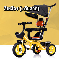 ราคา Beige รถเข็นเด็ก รถสามล้อเด็ก จักรยานสามล้อ จักรยานสามล้อเด็ก รถจักรยานเด็ก 1 6 ขวบ รถสามล้อ เด็ก มี ด้าม เข็น (21764129929)