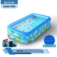 ราคา 1 แถม 1 ลดล้างสต๊อก สระน้ำเป่าลม สระน้ำขนาดใหญ่ สระว่ายน้ำเป่าลม สระน้ำเด็ก สงกรานต์ เล่นได้ทั้งเด็กผู้ใหญ่ สระว่ายน้ำเป่าลม สระว่ายน้ำเป่าลม (21530987988)