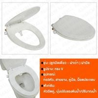 ราคา REALM ฝารองนั่งชักโครก ฉีดชำระอัตโนมัติ ฝาชักโครก ฝานั่งชักโครก รูปตัวV O แบบไม่ใช้ไฟฟ้า มีก้านฉีดน้ำระบบล้างอัตโนมัติง่ายต่อการติดตั้ง หัวล้างฉีดคู่ ปรับแรงดันน้ำของปริมาณน้ำ (21478842560)