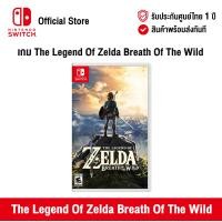 ราคา ศูนย์ไทย Nintendo Switch The Legend Of Zelda Breath Of The Wild EN นินเทนโด้ สวิตช์ แผ่นเกม The Legend Of Zelda Breath Of The Wild (8078135119)