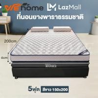 ราคา WEHOME ที่นอนยางพารา ที่ถูกที่สุด ที่นอนยางพาราแท้ 100 ฉีดขึ้นรูป ยางพาราแท้ ผลิตในไทย Topper ยางพารา 3ฟุต 3 5ฟุต 5ฟุต 6ฟุต แก้ปวดหลัง (21543938906)