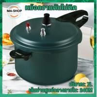 ราคา หม้อแรงดันสูง หม้ออัดแรงดัน หม้อตุ๋นแรงดัน หม้อต้มแรงดัน หม้อสูญญากาศ สแตนเลสคุณภาพสูง ใช้กับเตาทุกชนิด ขนาด 18 22 cm ความจุ 5 5 ลิตร (12639993972)