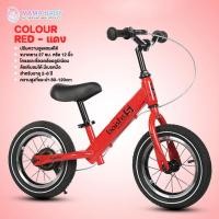 ราคา จักรยานเด็ก จักรยานทรงตัว จักรยานขาไถ บาลานซ์ไบค์ Balance Bike Kids (20915824523)