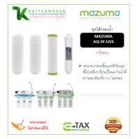 ราคา มาซูม่า ไส้กรองน้ำดื่ม 5 ขั้นตอน พลาสติก mazuma รุ่น AQ 5F UVS (16513646750)