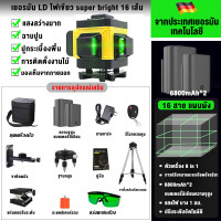 ราคา แถมขาตั้งกล้อง เครื่องวัดระดับเลเซอร์ 4D เลเซอร์วัดระดับ 8 12 16 เส้น 360 องศา ใช้วัดรอบทิศทาง เลเซอร์ระดับ เลเซอร์ ระดับน้ำเลเซอร์ เลเซอร์วัดระยะ LD Green Light Laser Level (21103740131)