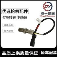 ราคา อุปกรณ์เสริมรถขุดเหมาะสำหรับ Cat CAT312 200B 320D C B เซ็นเซอร์เซ็นเซอร์ความเร็วเครื่องยนต์ (21576113961)