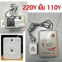 ราคา GIORGIO ARMANI MALL หม้อแปลงไฟ 220V เป็น 110V ขนาด 2000 วัตต์ Universal ตัวแปลงพลังงาน (21585347408)
