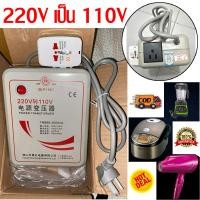 ราคา GGJJ หม้อแปลงไฟ 220V เป็น 110V ขนาด 2000 วัตต์ Universal ตัวแปลงพลังงาน (21581774038)