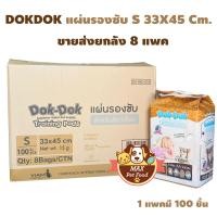 ราคา DokDok แผ่นรองซับ ยกลัง ตัวเลือกด้านใน (13275345884)
