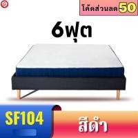 ราคา ฐานเตียง สไตส์ญี่ปุ่น ไม่รวมที่นอน เตียงนอน 6 ฟุต เตียงไม้ (20496363841)