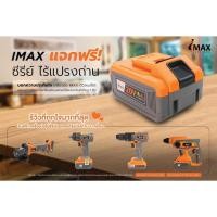 ราคา IMAX เจียรแบต เครื่องเจียรไร้สายมอเตอร์ไร้แปลงถ่าน 4 เครื่องเจียรลูกหมู LI ION 4 0Ah Technology IMAG 20BL เจียร์แบต BT POWERTOOLS (20590941196)