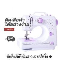 ราคา จัดส่งที่รวดเร็ว จักรเย็บผ้า อเนกประสงค์ เย็บหลายครั้งในเครื่องเดียว ใช้ในบ้านใช้งานง่าย จักรเย็บผ้าหนา จักรเย็บผ้ามินิ จักรเย็บผ้าไฟฟ้า จักรเย็บผ้าพกพา เครื่องเย็บผ้า จักรเย็บผ้ามือ จักรเย็บผ้าขนาดเ 