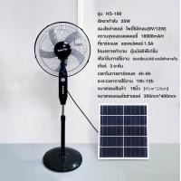 ราคา พัดลมตั้งพื้น 16 นิ้ว พัดลมแนวตั้ง พัดลมโซลาเซลล์ พัดลม 16 นิ้ว พัดลมตั้งพื้นพลังงานแสงอาทิตย์ 16 นิ้ว ถูกๆ พัดลมเหล็กแนวตั้ง ปรับสามระดับ 5 ใบพัด เสียงเงียบ electric stand fan (21099536630)