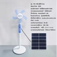 ราคา พัดลมตั้งพื้น 16 นิ้ว พัดลมแนวตั้ง พัดลมโซลาเซลล์ พัดลม 16 นิ้ว พัดลมตั้งพื้นพลังงานแสงอาทิตย์ 16 นิ้ว ถูกๆ พัดลมเหล็กแนวตั้ง ปรับสามระดับ 5 ใบพัด เสียงเงียบ electric stand fan (21099536629)