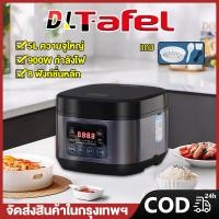 ราคา DLT afel หม้อหุงข้าวน้ำตาลต่ำ 5L rice cooker หม้อหุงข้าว tefal 900W หม้อหุงข้าว 5 ลิตร หม้อหุงข้าวความจุขนาดใหญ่ หม้อหุงข้าวอุ่นทิพย์ (21753482586)