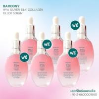 ราคา บาร์โคนี่ เซรั่มฟิลเลอร์2 แถม 4 ขาวใสเหมือนสาวเกาหลีเติมเต็มผิวอิ่มฟู Barcony Hya Silver Silk Collagen Filler Serum 40 มล (21442162124)
