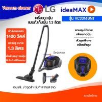 ราคา ส่งด่วน LG เครื่องดูดฝุ่นแบบกล่อง กำลังไฟ 1400 วัตต์ ขนาด1 3 ลิตร สีน้ำเงิน รุ่น VC3314GNT เทคโนโลยีตัวกรอง HEPA ตัวกรองหลายขั้นตอนดักจับอนุภาคฝุ่นที่มีขนาดเล็กมากเพียง 0 5 0 42 ไมครอนได้ถึง 99 999 (2