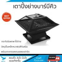 ราคา เตาปิ้งย่างบาร์บีคิว 46 5x46 5x37 ซม สีดำ เตาปิ้งย่างเตาถ่าน เตาปิ้งย่างพกพา เตาบาร์บีคิว น้ำหนักเบา (16531559421)