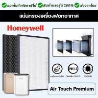 ราคา แผ่นกรอง เครื่องฟอกอากาศ Honeywell Air Touch Premium รหัสเครื่อง HAC35 ไส้กรองรุ่น HAC35M1101GMY Hepa Carbon (17057418127)