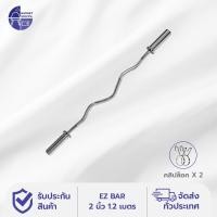 ราคา บาร์เบลล์ บาร์เบล Barbell แกนบาร์เบล บาร์ยกน้ำหนัก แกนดัมเบล ก้านดัมเบล 2 นิ้ว Dumbbell Bar Barbell Bar แกนตรง แกนหยัก EZ Barbell EZ Bar (18557053754)
