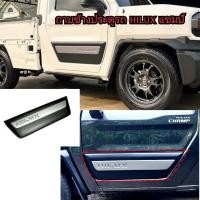ราคา กาบข้างประตูรถยนต์ กาบข้าง hilux champ ไฮลักซ์ แชมป์ ใส่ปี 2023 2024 2025 2026 2027 2 ชิ้น (21420814319)