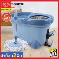 ราคา ไม้ถูพื้น code อีก 5 ไม้ถูพื้นรีดน้ำ ไม้ถูพื้นถังปั่น ไม้ม็อบดันฝุ่นไม้ถูพื้น ชุดถังปั่นถูพื้น พร้อมผ้าม็อบไมโครไฟเบอร์ 2 ผืน Spin mop แบบเท้าเหยียบ รุ่น X4000 HHsociety ไม้ม็อบถูพื้น 3m (15549463109)