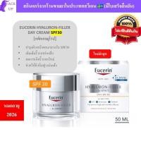 ราคา EUCERIN ครีมบำรุงผิวหน้ายูเซอริน สำหรับกลางวัน Hyaluron 3X Filler Day Cream SPF30 ขนาด 50ml แพ็คเกจยุโรป (21543253242)